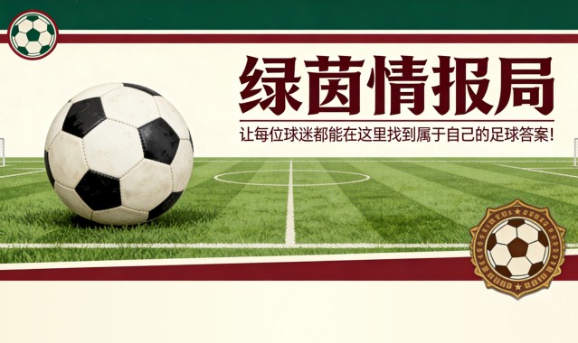 效力弗赖堡21年后：“奇科”赫弗勒宣布退役