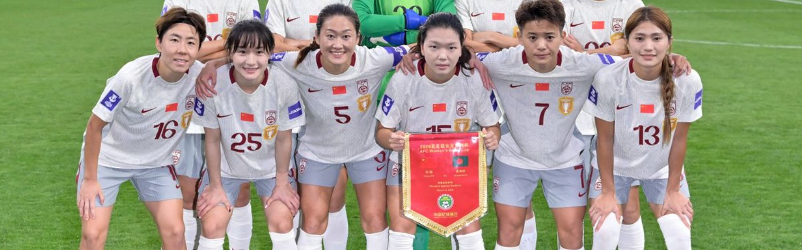 开云体育-创造4大纪录！中国队赢球仅一夜 连获2个利好 下轮对手+时间确定