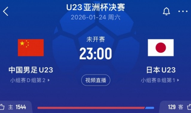 kaiyun.com-大关友翔：决赛很考验球队的凝聚力，绝对想赢下比赛分享夺冠喜悦